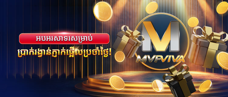 MVPVIVA DAILY SURPRISE BONUS
