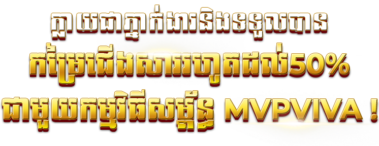 MVPVIVA-hometext