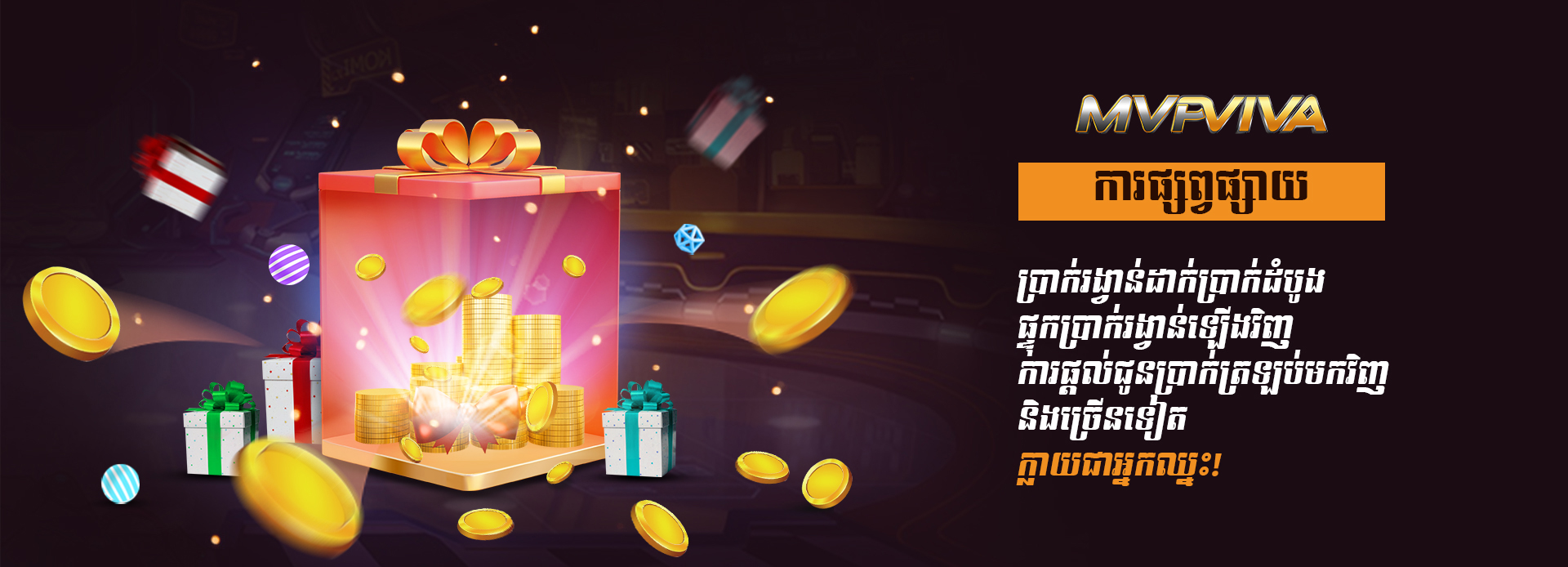 promotions MVPVIVA PROMOTION
